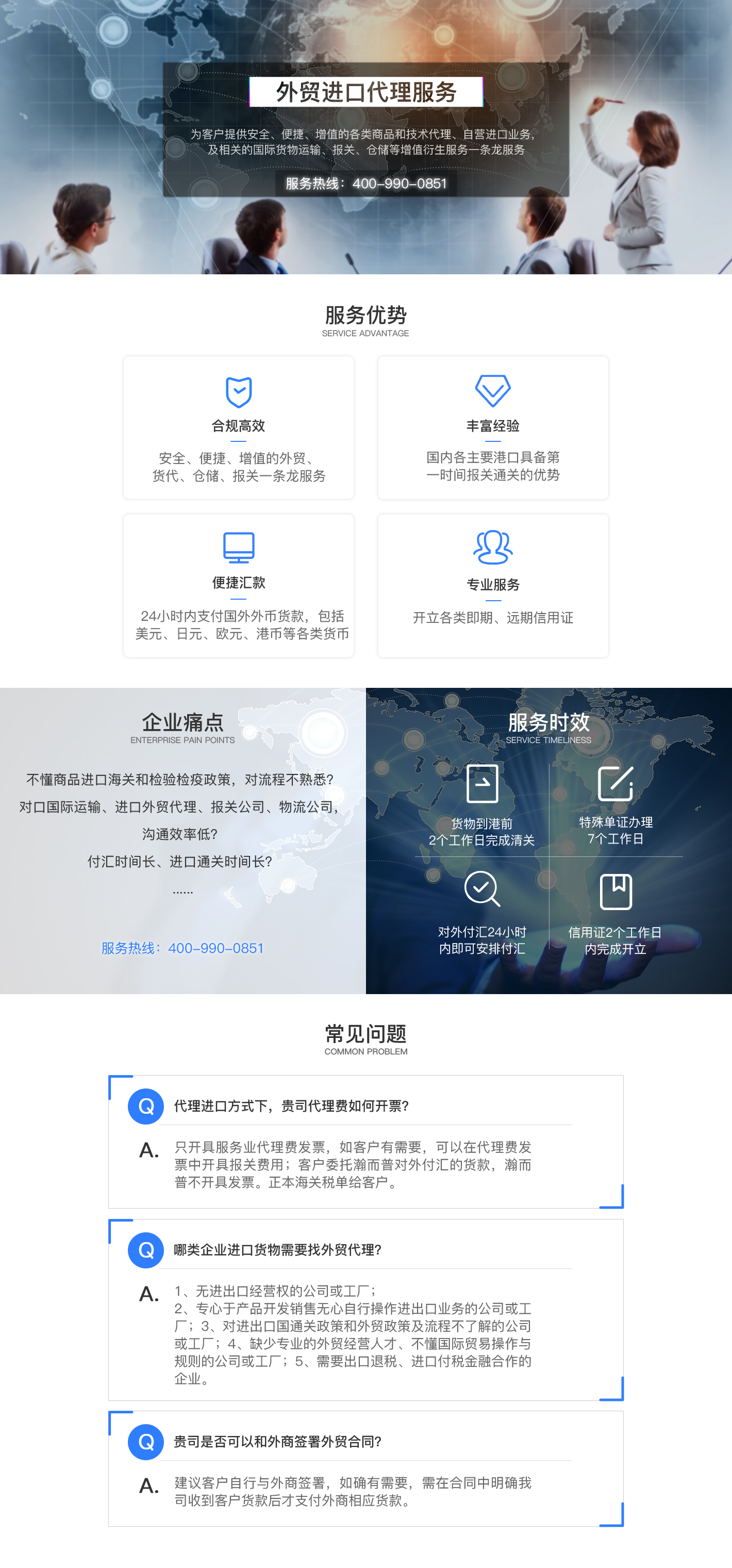 外贸进口代理服务