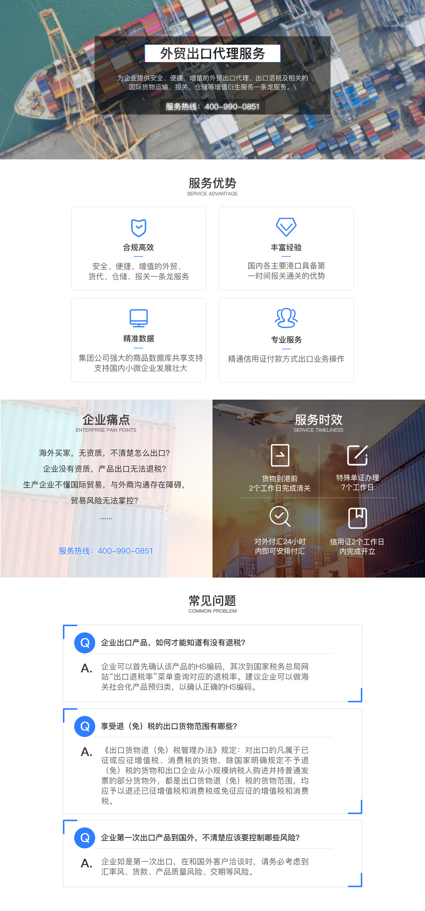 外贸出口代理服务