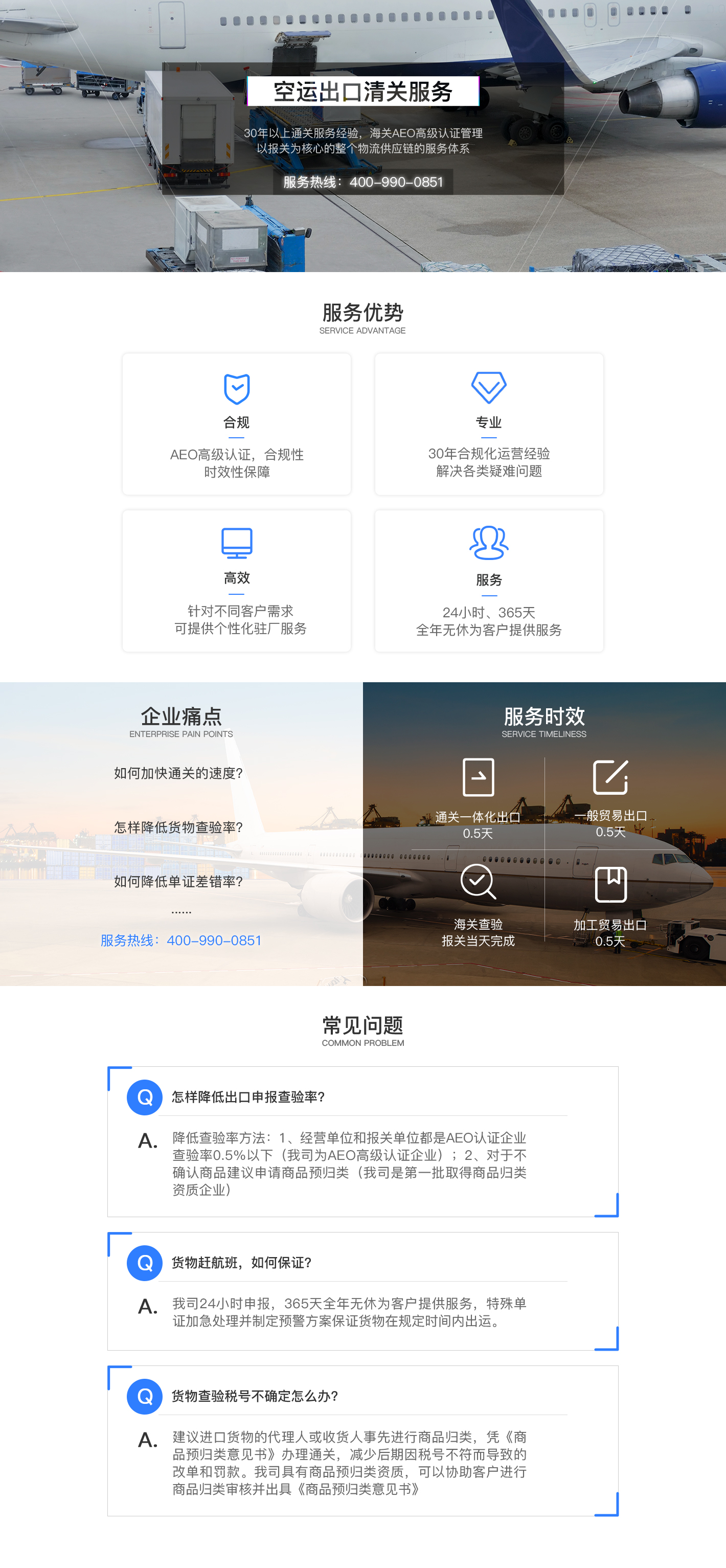 空运出口清关